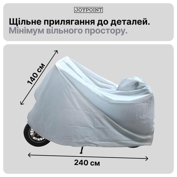 Легкий чохол тент для мотоцикла JoyPoint XL водостійкий захисний моточохол від дощу універсальний скутера мопеда велосипеда фото