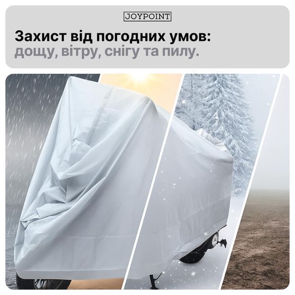 Легкий чохол тент для мотоцикла JoyPoint XL водостійкий захисний моточохол від дощу універсальний скутера мопеда велосипеда фото