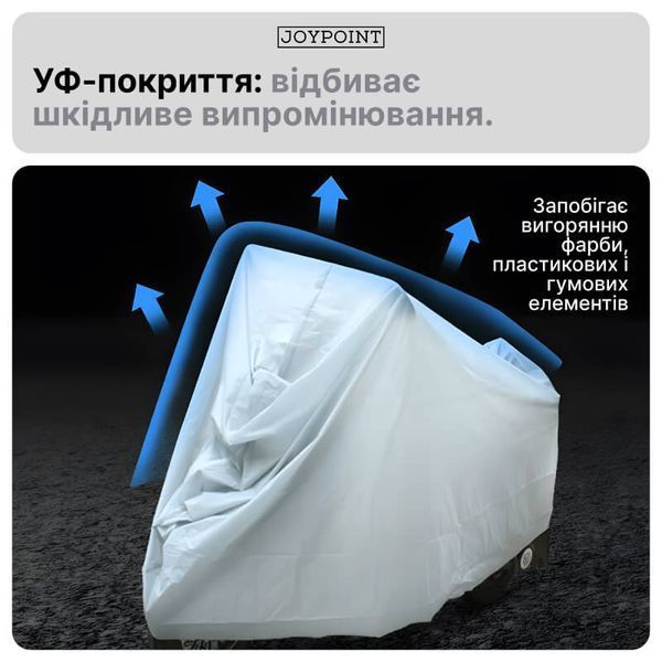 Легкий чохол тент для мотоцикла JoyPoint XL водостійкий захисний моточохол від дощу універсальний скутера мопеда велосипеда фото