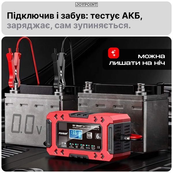 Зарядное устройство для аккумуляторов гелевых AGM легковых авто мотоцикла Foxsur FBC1206F 6 А 12 В 4-120 А&middot;ч импульсное автоматическое фото