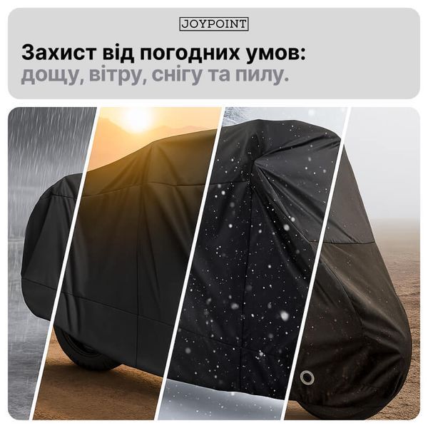 Чехол тент для мотоцикла водонепроницаемый JoyPoint XL защитный моточехол от дождя снега ветра солнца универсальный скутера мопеда с сумкой фото