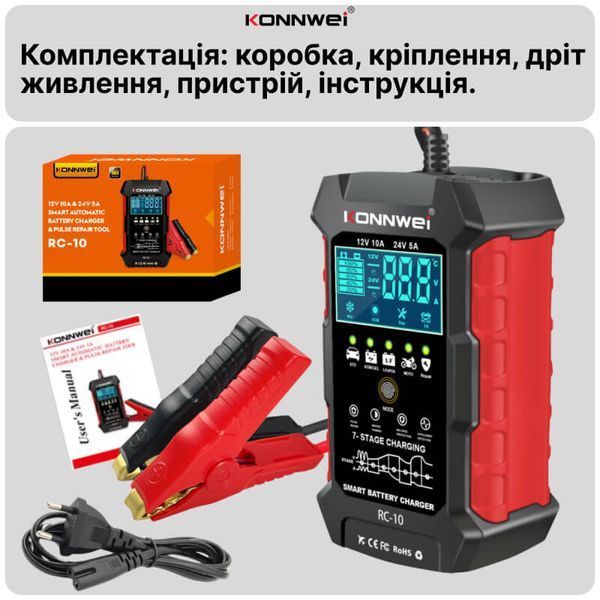 Зарядное устройство для автомобильных аккумуляторов АКБ KONNWEI RC10 импульсное автоматическое с десульфатацией быстрая зарядка восстановление 12В 24В 10А фото