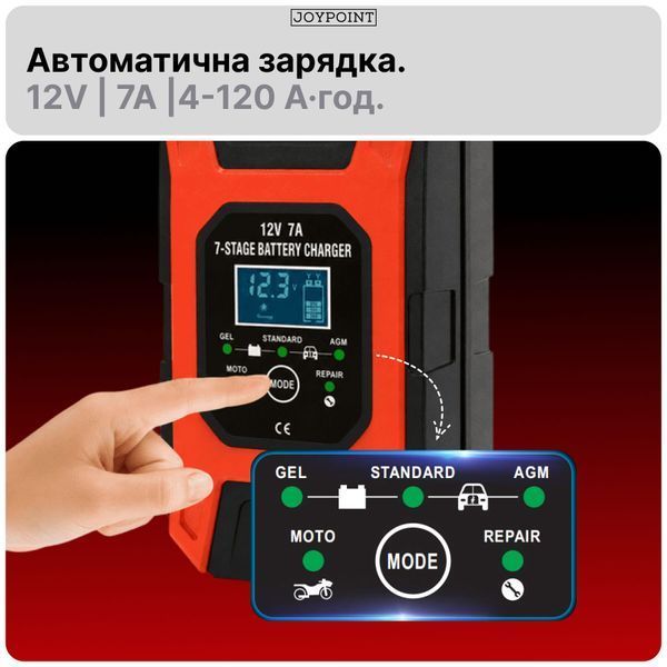 Зарядное устройство для аккумуляторов гелевых AGM легковых авто Foxsur FBC1207D 7 А 12 В 6-120 А&middot;ч импульсное автоматическое с вентилятором фото