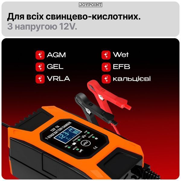 Зарядное устройство для аккумуляторов гелевых AGM легковых авто Foxsur FBC1207D 7 А 12 В 6-120 А&middot;ч импульсное автоматическое с вентилятором фото