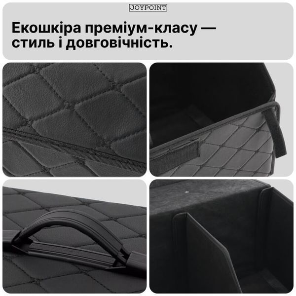 Органайзер в багажник авто JoyPoint L 55х30х30 см автомобильный складной из экокожи с ручкой чёрный жёсткий вместительный фото