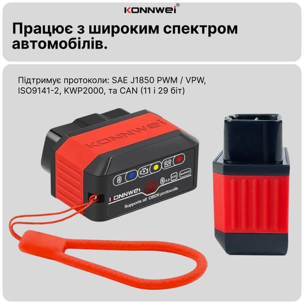 Автосканер Konnwei KW905 Bluetooth OBD2 ELM327 v1.5 адаптер для диагностики авто через смартфон Android iOS JoyPoint фото