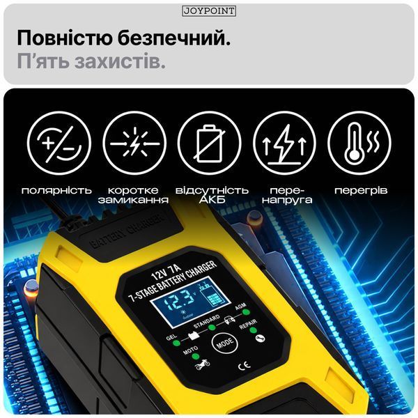 Зарядное устройство для аккумуляторов гелевых AGM легковых авто Foxsur FBC1207D 7 А 12 В 6-120 А&middot;ч импульсное автоматическое с вентилятором фото