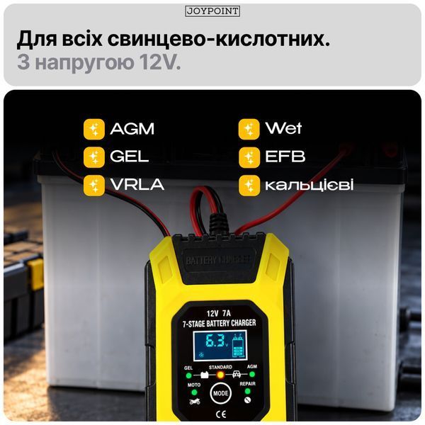 Зарядное устройство для аккумуляторов гелевых AGM легковых авто Foxsur FBC1207D 7 А 12 В 6-120 А&middot;ч импульсное автоматическое с вентилятором фото
