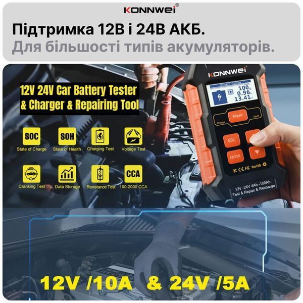 Автоматическое зарядное устройство для аккумулятора KONNWEI KW520 импульсное 12В 24В для авто и мото АКБ с тестером емкости и состояния аккумулятора фото