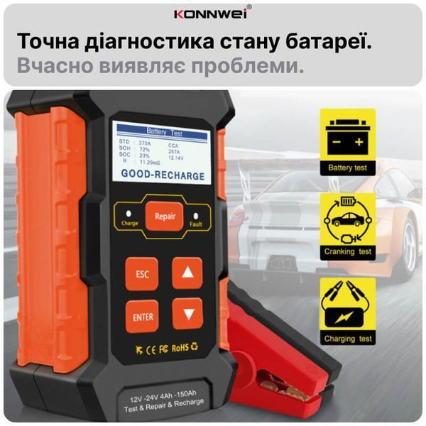 Автоматическое зарядное устройство для аккумулятора KONNWEI KW520 импульсное 12В 24В для авто и мото АКБ с тестером емкости и состояния аккумулятора фото