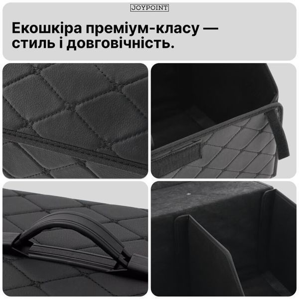 Автомобильный органайзер в багажник JoyPoint из экокожи складная автосумка 65&times;30&times;30 см 65 л с ручкой и перегородками для хранения вещей черный фото