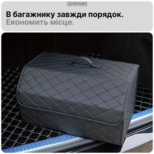 Автомобильный органайзер в багажник JoyPoint из экокожи складная автосумка 65&times;30&times;30 см 65 л с ручкой и перегородками для хранения вещей черный фото
