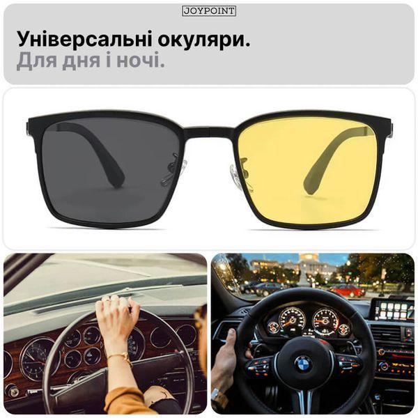 Очки для водителей и компьютера 3в1 JoyPoint Blue Light антибликовые поляризационные с клипсами от солнца и для ночного вождения фото