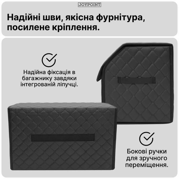 Автомобильный органайзер в багажник JoyPoint из экокожи складная автосумка 50&times;32&times;32 см 50 л с ручкой для хранения вещей черный фото
