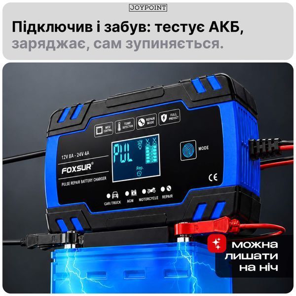 Зарядное устройство для аккумуляторов гелевых AGM грузовиков Foxsur FBC122408D 8 А 12/24 В 6-150 А&middot;ч импульсное автоматическое с вентилятором фото