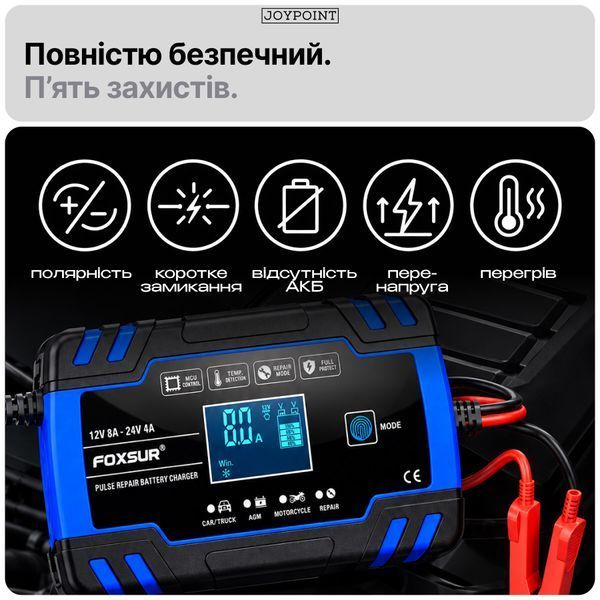 Зарядное устройство для аккумуляторов гелевых AGM грузовиков Foxsur FBC122408D 8 А 12/24 В 6-150 А&middot;ч импульсное автоматическое с вентилятором фото