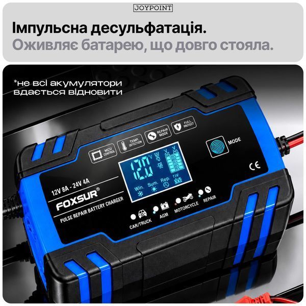Зарядное устройство для аккумуляторов гелевых AGM грузовиков Foxsur FBC122408D 8 А 12/24 В 6-150 А&middot;ч импульсное автоматическое с вентилятором фото