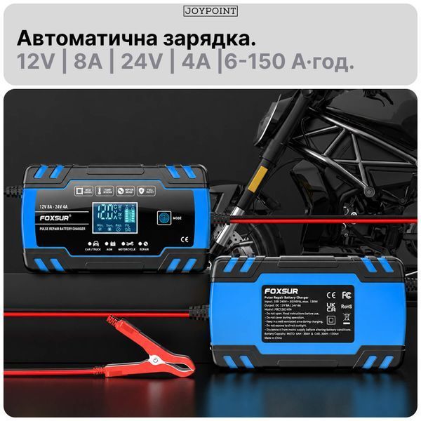 Зарядное устройство для аккумуляторов гелевых AGM грузовиков Foxsur FBC122408D 8 А 12/24 В 6-150 А&middot;ч импульсное автоматическое с вентилятором фото
