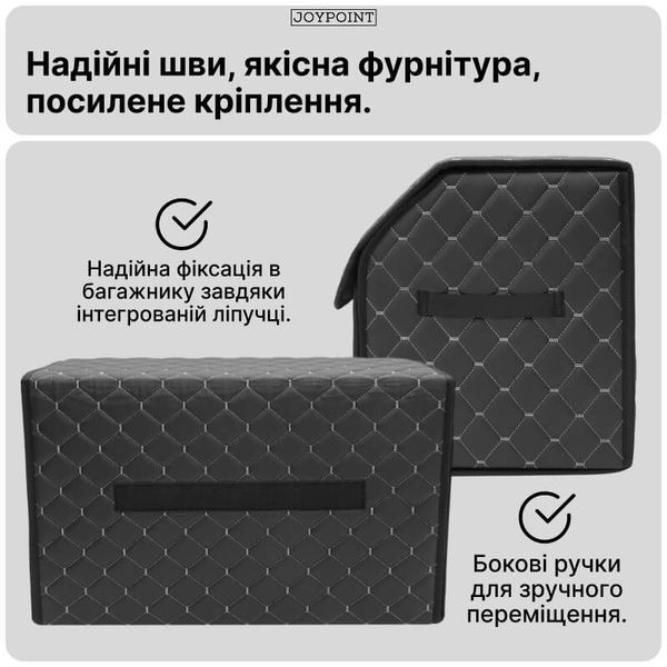 Автомобільний органайзер в багажник JoyPoint з екошкіри складна автосумка 50&times;32&times;32 см 50 л для зберігання речей сіра прошивка фото