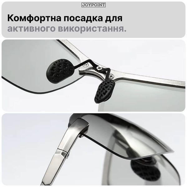 Фотохромні поляризовані окуляри для водіїв JoyPoint антиблікові для нічного та денного водіння сонцезахисні для авто і рибалки сірі фото