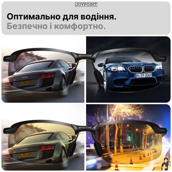 Фотохромні поляризовані окуляри для водіїв JoyPoint антиблікові для нічного та денного водіння сонцезахисні для авто і рибалки сірі фото