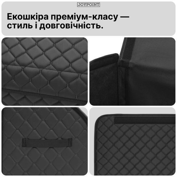 Автомобильный органайзер в багажник JoyPoint из экокожи складная автосумка 65&times;32&times;32 см 65 л с ручкой и перегородками для хранения вещей черный фото