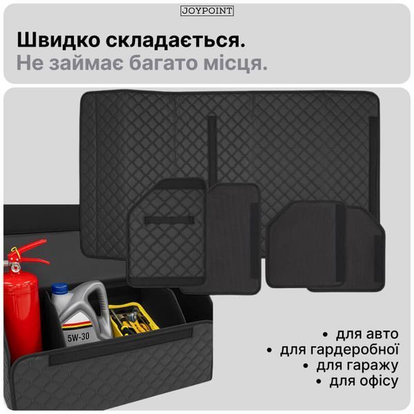 Автомобильный органайзер в багажник JoyPoint из экокожи складная автосумка 65&times;32&times;32 см 65 л с ручкой и перегородками для хранения вещей черный фото