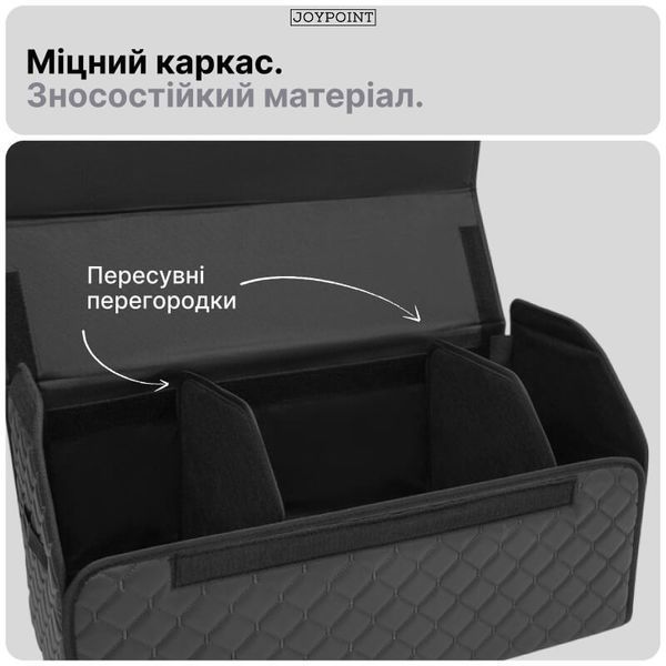 Автомобильный органайзер в багажник JoyPoint из экокожи складная автосумка 65&times;32&times;32 см 65 л с ручкой и перегородками для хранения вещей черный фото