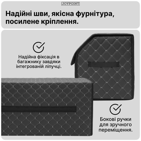 Автомобільний органайзер в багажник JoyPoint з екошкіри складна автосумка 60&times;32&times;32 см 65 л з перегородками для зберігання речей сіра прошивка фото