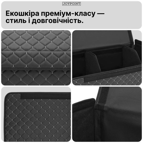Автомобільний органайзер в багажник JoyPoint з екошкіри складна автосумка 60&times;32&times;32 см 65 л з перегородками для зберігання речей сіра прошивка фото