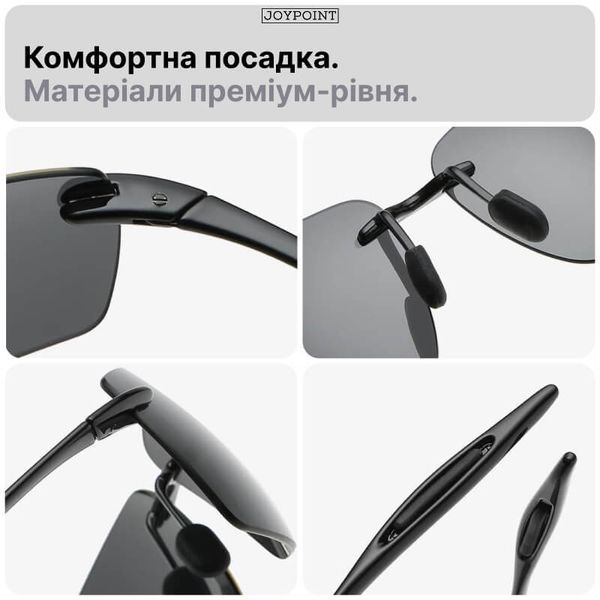 Поляризовані сонцезахисні окуляри для водіїв JoyPoint антиблікові для денного і нічного водіння безоправні для авто та рибалки чорні фото