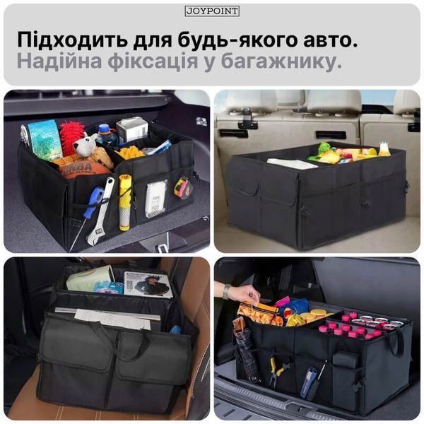Складний автомобільний органайзер в багажник JoyPoint автосумка для зберігання інструментів і речей з кишенями та перегородками фото