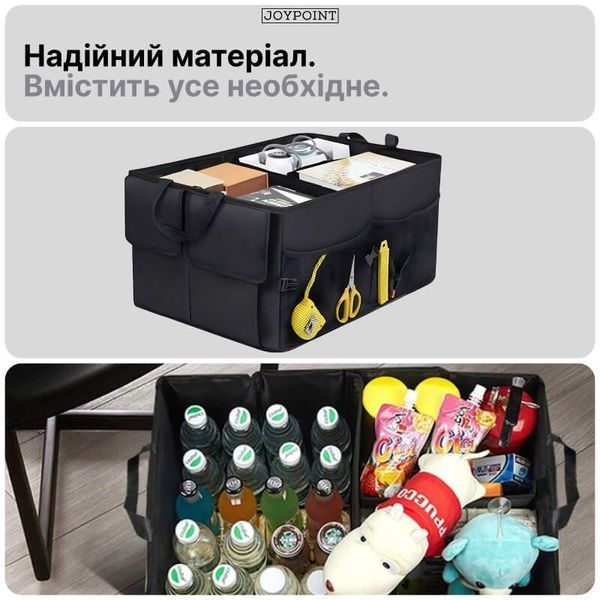 Складний автомобільний органайзер в багажник JoyPoint автосумка для зберігання інструментів і речей з кишенями та перегородками фото
