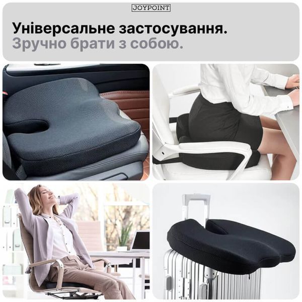Ортопедична подушка для сидіння memory foam анатомічна з вирізом для куприка водія офісного крісла авто JoyPoint фото