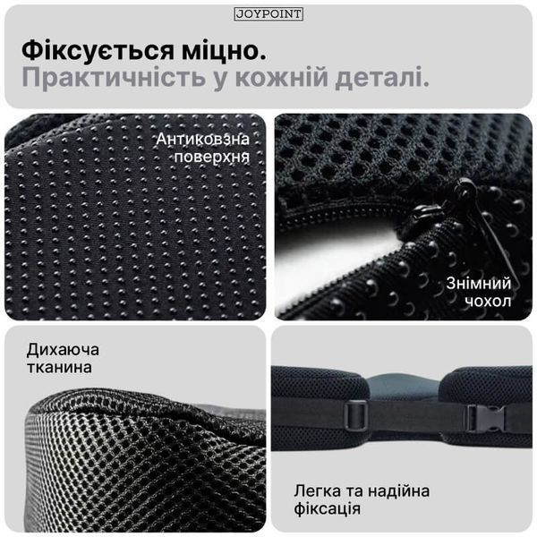 Ортопедична подушка для сидіння memory foam анатомічна з вирізом для куприка водія офісного крісла авто JoyPoint фото