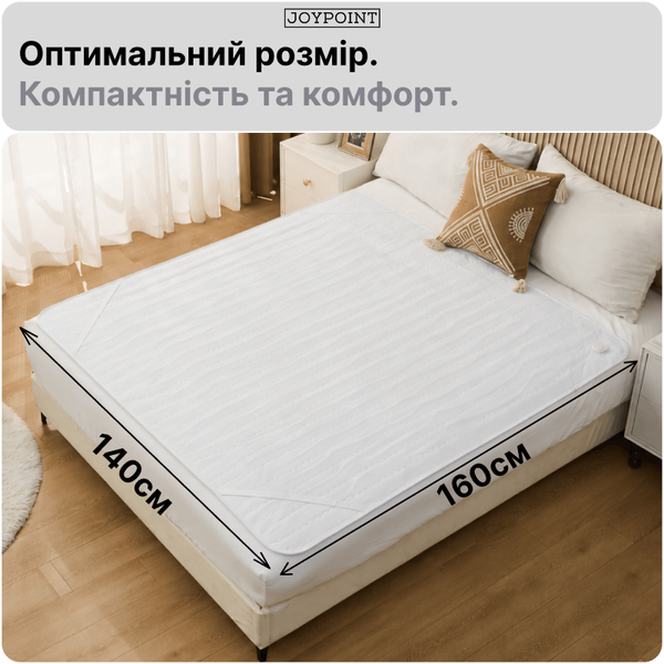 Електропростирадло JoyPoint | Двоспальне фото