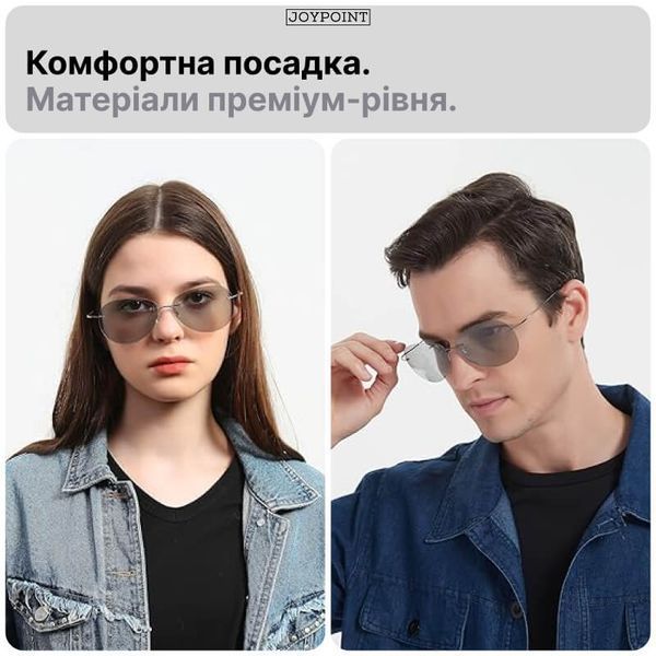 Фотохромные поляризованные солнцезащитные очки для водителей JoyPoint антибликовые для дневного и ночного вождения для авто и рыбалки авиаторы фото