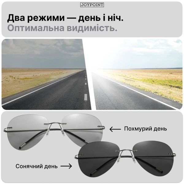 Фотохромные поляризованные солнцезащитные очки для водителей JoyPoint антибликовые для дневного и ночного вождения для авто и рыбалки авиаторы фото