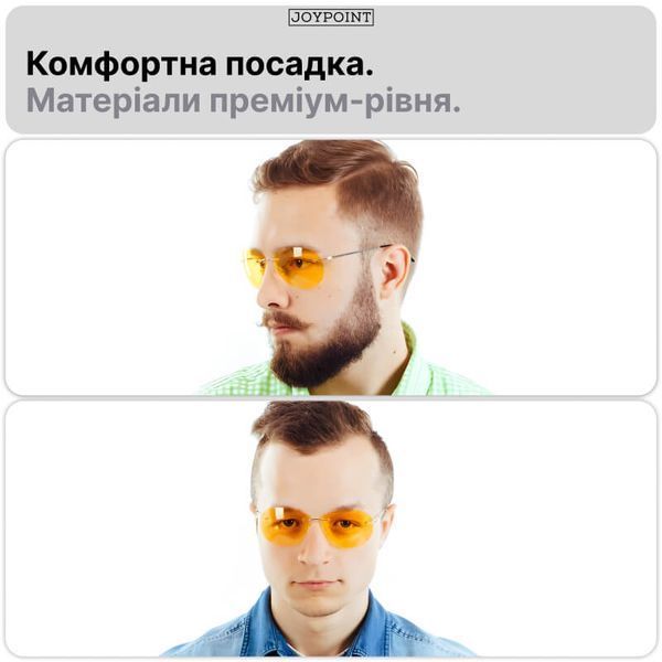 Поляризованные очки для водителей JoyPoint жёлтые антибликовые для ночного и дневного вождения солнцезащитные для авто и рыбалки безоправные авиаторы фото