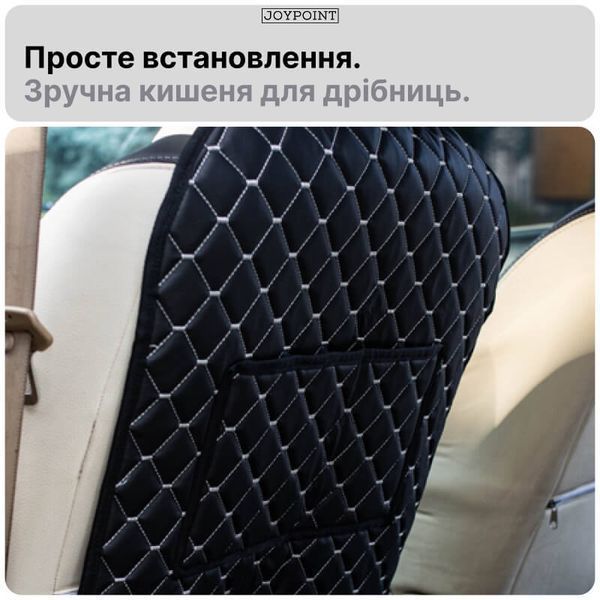 Защитная накидка на спинку сиденья авто JoyPoint с органайзером из экокожи серая прошивка чехол на спинку переднего сиденья от ног детей и пассажиров фото
