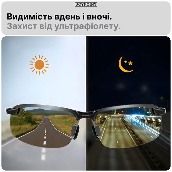 Поляризовані сонцезахисні окуляри для водіїв JoyPoint антиблікові для денного і нічного водіння для авто та рибалки чорні фото