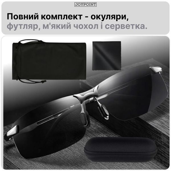 Поляризовані сонцезахисні окуляри для водіїв JoyPoint антиблікові для денного і нічного водіння для авто та рибалки чорні фото