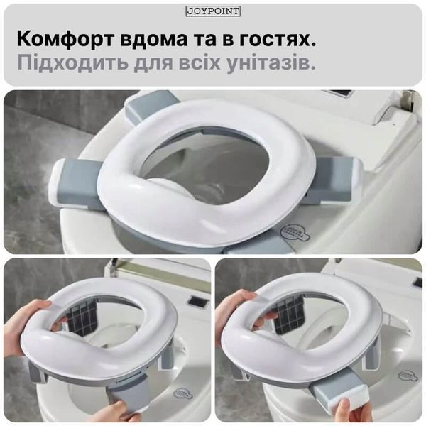 Горщик дитячий дорожній складний та накладка на унітаз дитяча JoyPoint 3в1 туалет для подорожей прогулянок переносний для хлопчика й дівчинки унісекс фото