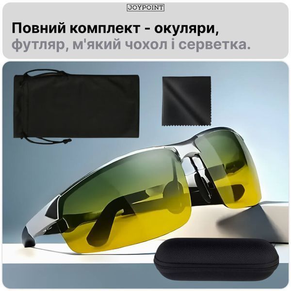 Поляризовані сонцезахисні окуляри для водіїв JoyPoint антиблікові для денного і нічного водіння для авто та рибалки зелено-жовті фото