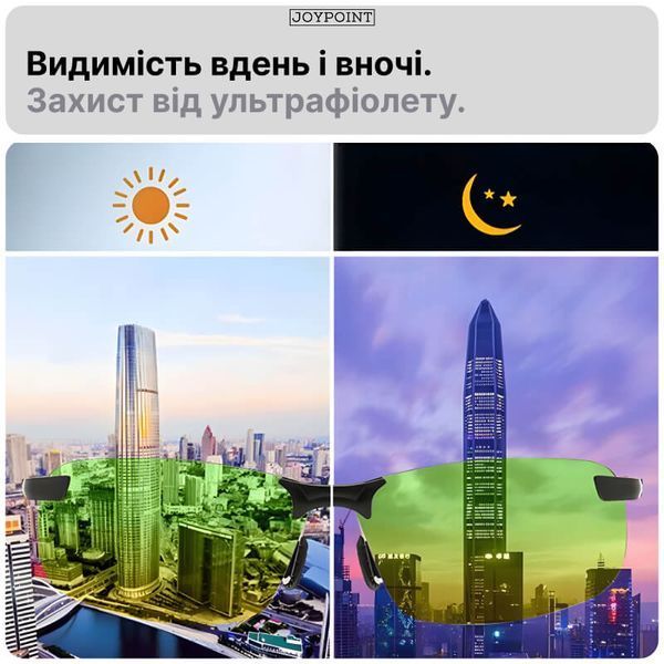Поляризовані сонцезахисні окуляри для водіїв JoyPoint антиблікові для денного і нічного водіння для авто та рибалки зелено-жовті фото