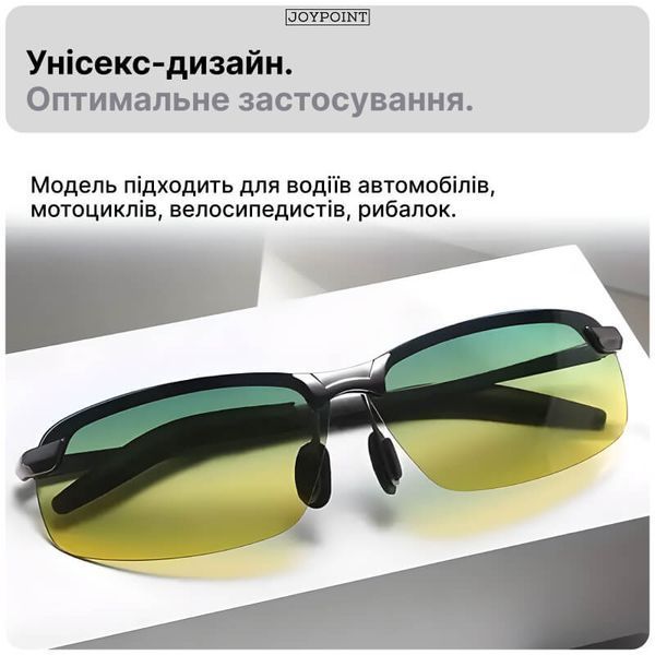 Поляризовані сонцезахисні окуляри для водіїв JoyPoint антиблікові для денного і нічного водіння для авто та рибалки зелено-жовті фото