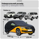 Автомобільний тент чохол водонепроникний JoyPoint XXL 540&times;175&times;150 см захисний автотент для авто від дощу снігу сонця універсальний для кросоверу фото 2