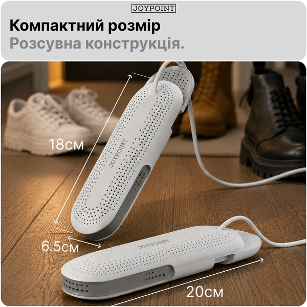Сушарка для взуття JoyPoint | Comfort фото
