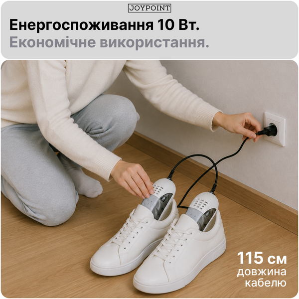 Сушилка для обуви электрическая сушка JoyPoint электросушилка кроссовок бутс универсальная обувная быстрой сушки перчаток шапок носков горнолыжных ботинок электросушитель от сети фото