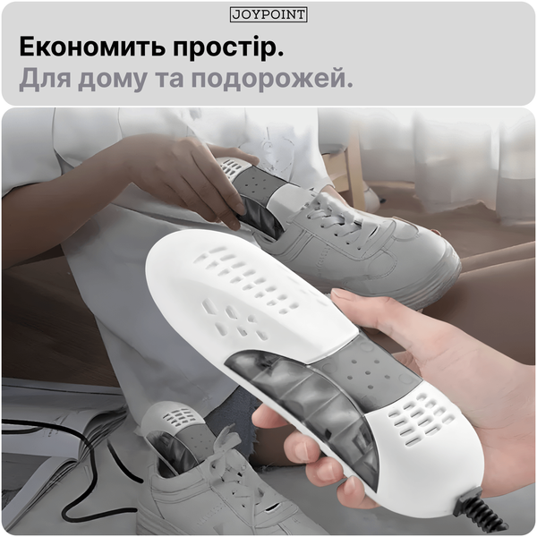 Сушарка для взуття електрична сушилка JoyPoint електросушарка універсальна сушка обуві черевиків рукавиць шапок шкарпеток електросушка гірськолижних ботинків для швидкої сушки від мережі фото